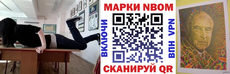 Марки 25I-NBOMe 1,8мг  Купить закладки  Кашин 