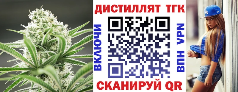 Дистиллят ТГК жижа  Купить где  Кашин 